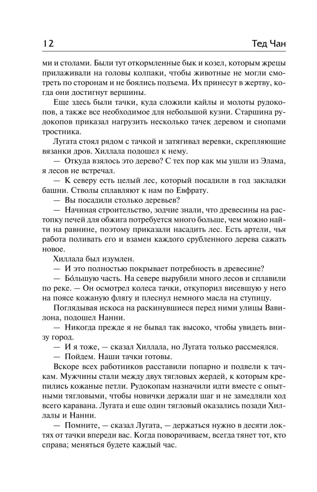 Your Life's Story. Exhalation