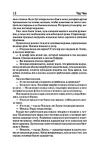 Your Life's Story. Exhalation