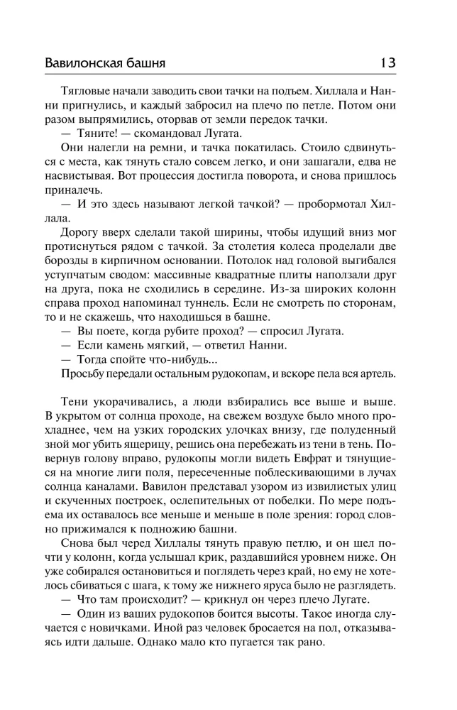 Your Life's Story. Exhalation