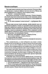 Your Life's Story. Exhalation