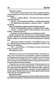 Your Life's Story. Exhalation