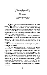 Mistress of the Seamstress