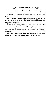 Mistress of the Seamstress