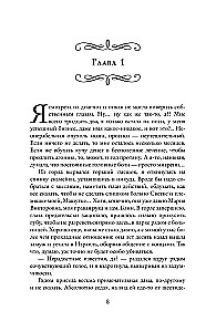 Mistress of the Seamstress