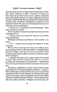 Mistress of the Seamstress