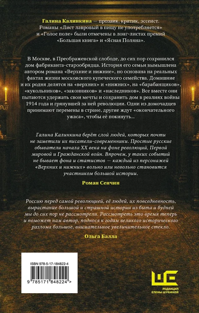 Augšējie un apakšējie