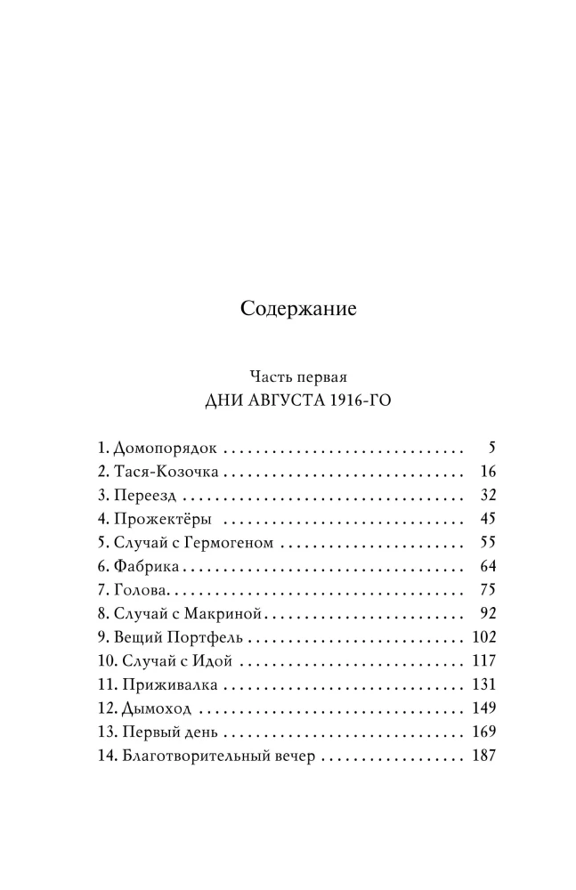 Augšējie un apakšējie