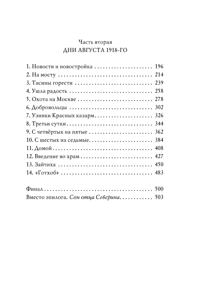 Augšējie un apakšējie