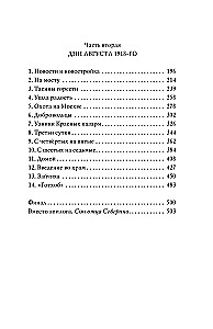 Augšējie un apakšējie
