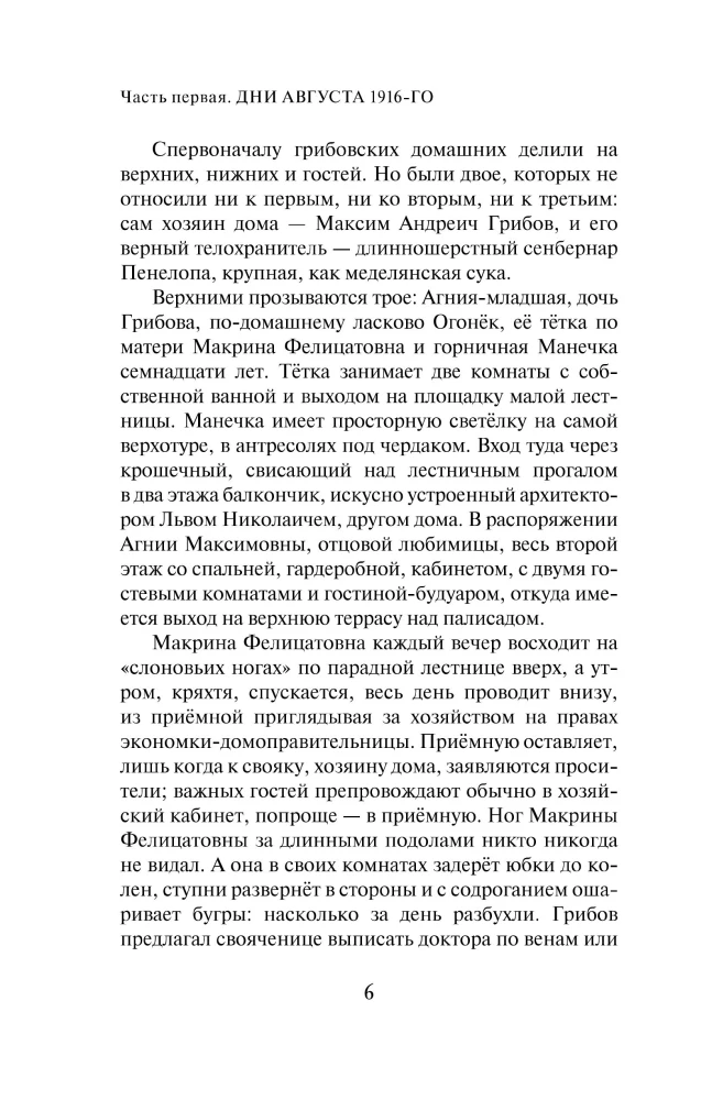Augšējie un apakšējie