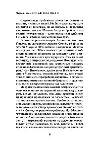 Augšējie un apakšējie