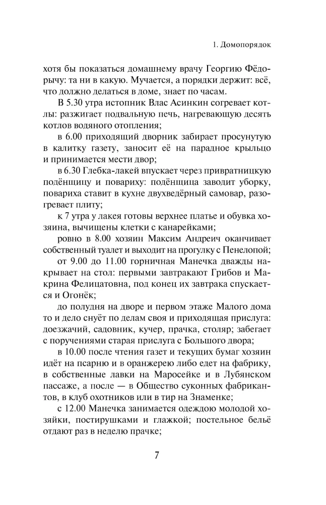 Augšējie un apakšējie