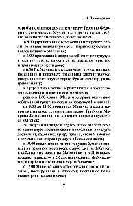 Augšējie un apakšējie