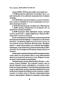 Augšējie un apakšējie