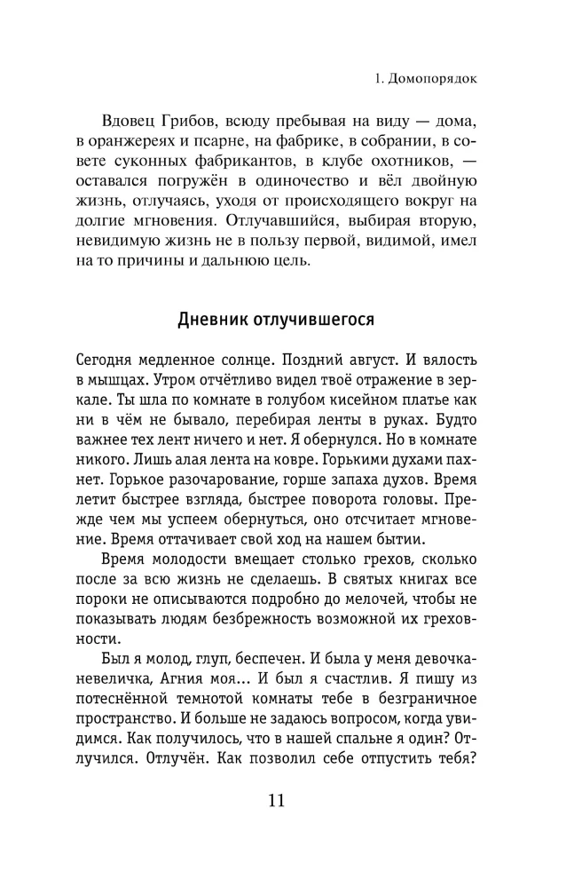 Augšējie un apakšējie