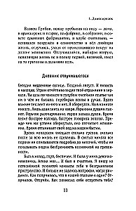 Augšējie un apakšējie