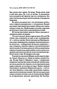 Augšējie un apakšējie