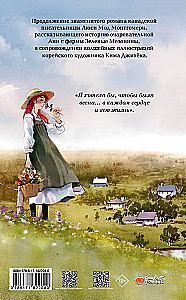 Annie aus Avonlea
