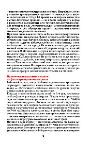 28 дней до марафона. Рецепты на каждый день подготовки