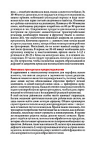 28 дней до марафона. Рецепты на каждый день подготовки