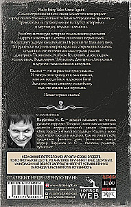 Das schrecklichste Buch. Neue schwarze Märchen