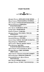 Das schrecklichste Buch. Neue schwarze Märchen