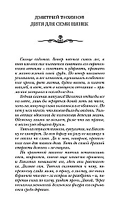 Das schrecklichste Buch. Neue schwarze Märchen