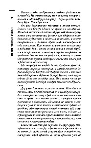 Das schrecklichste Buch. Neue schwarze Märchen