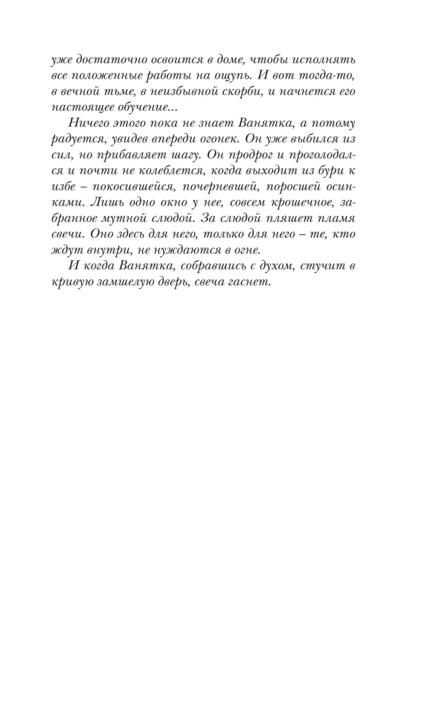 Das schrecklichste Buch. Neue schwarze Märchen