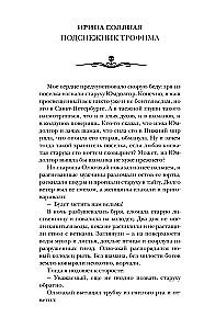 Das schrecklichste Buch. Neue schwarze Märchen