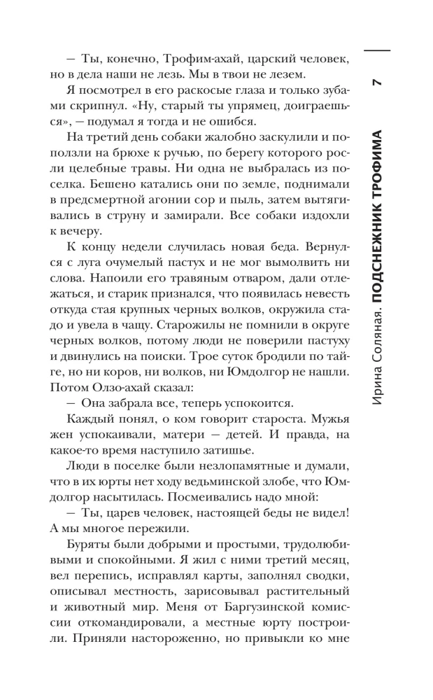 Das schrecklichste Buch. Neue schwarze Märchen