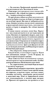 Das schrecklichste Buch. Neue schwarze Märchen