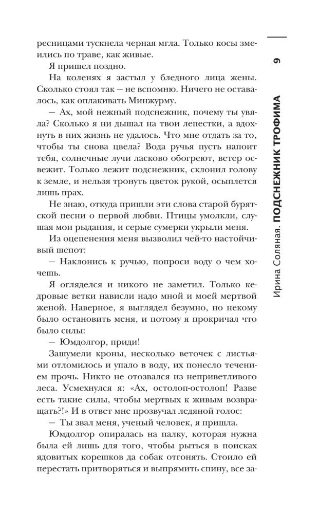 Das schrecklichste Buch. Neue schwarze Märchen