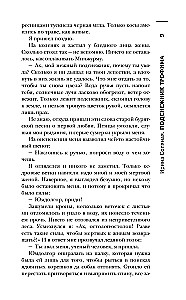 Das schrecklichste Buch. Neue schwarze Märchen