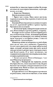 Das schrecklichste Buch. Neue schwarze Märchen