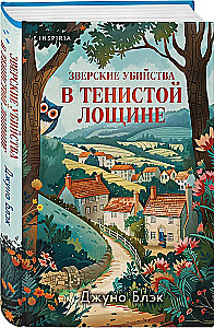 Morderstwa i babeczki, Morderstwa w domkach plażowych, Morderstwa na wystawie psów, Bestialskie morderstwa w Cienistej Wąwozie (zestaw 4 książek z prezentem)