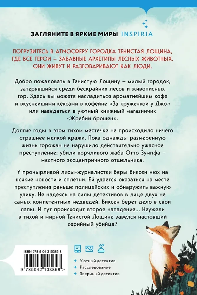 Morderstwa i babeczki, Morderstwa w domkach plażowych, Morderstwa na wystawie psów, Bestialskie morderstwa w Cienistej Wąwozie (zestaw 4 książek z prezentem)