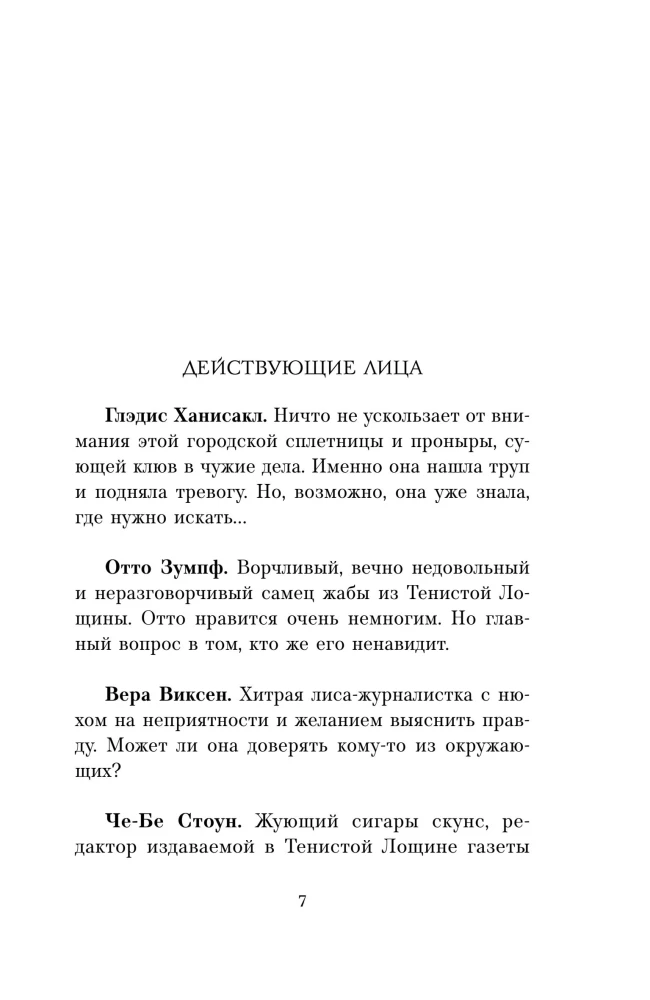 Morderstwa i babeczki, Morderstwa w domkach plażowych, Morderstwa na wystawie psów, Bestialskie morderstwa w Cienistej Wąwozie (zestaw 4 książek z prezentem)