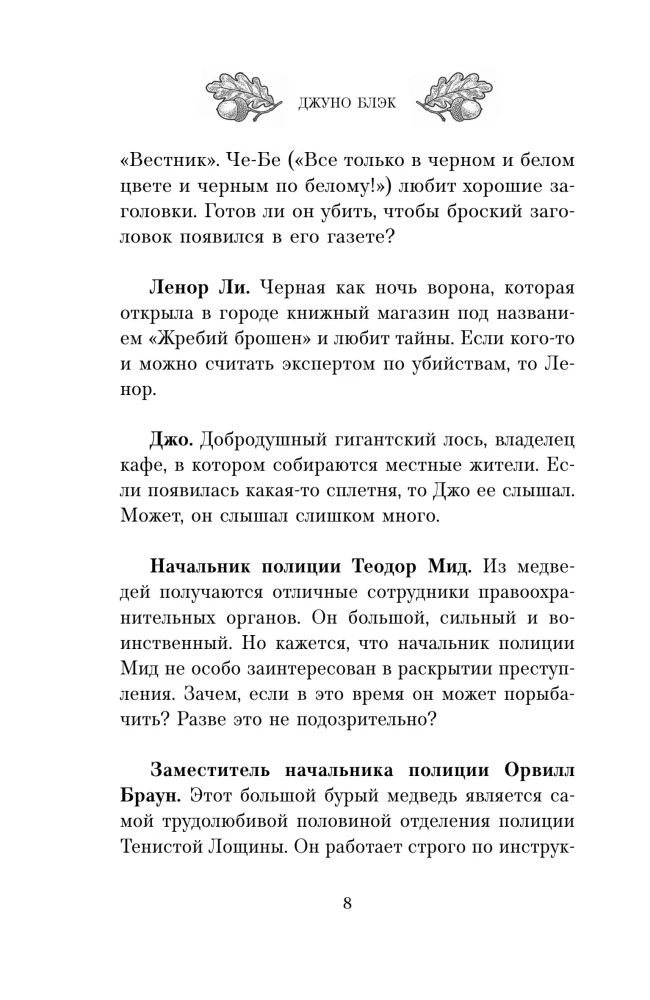 Morderstwa i babeczki, Morderstwa w domkach plażowych, Morderstwa na wystawie psów, Bestialskie morderstwa w Cienistej Wąwozie (zestaw 4 książek z prezentem)