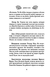 Morderstwa i babeczki, Morderstwa w domkach plażowych, Morderstwa na wystawie psów, Bestialskie morderstwa w Cienistej Wąwozie (zestaw 4 książek z prezentem)