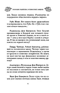 Morderstwa i babeczki, Morderstwa w domkach plażowych, Morderstwa na wystawie psów, Bestialskie morderstwa w Cienistej Wąwozie (zestaw 4 książek z prezentem)