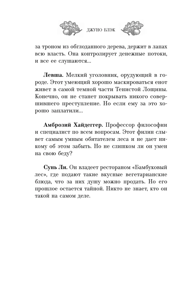 Morderstwa i babeczki, Morderstwa w domkach plażowych, Morderstwa na wystawie psów, Bestialskie morderstwa w Cienistej Wąwozie (zestaw 4 książek z prezentem)