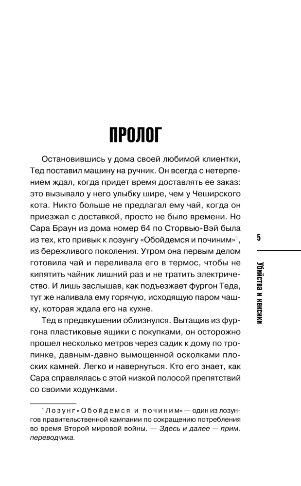 Morderstwa i babeczki, Morderstwa w domkach plażowych, Morderstwa na wystawie psów, Bestialskie morderstwa w Cienistej Wąwozie (zestaw 4 książek z prezentem)
