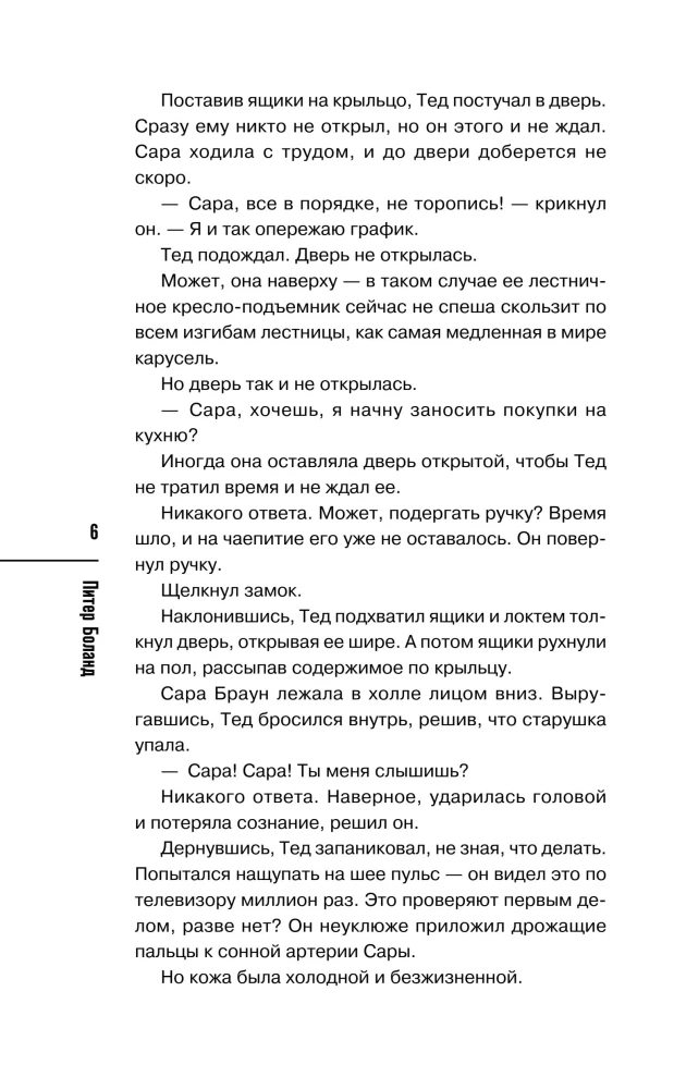 Morderstwa i babeczki, Morderstwa w domkach plażowych, Morderstwa na wystawie psów, Bestialskie morderstwa w Cienistej Wąwozie (zestaw 4 książek z prezentem)