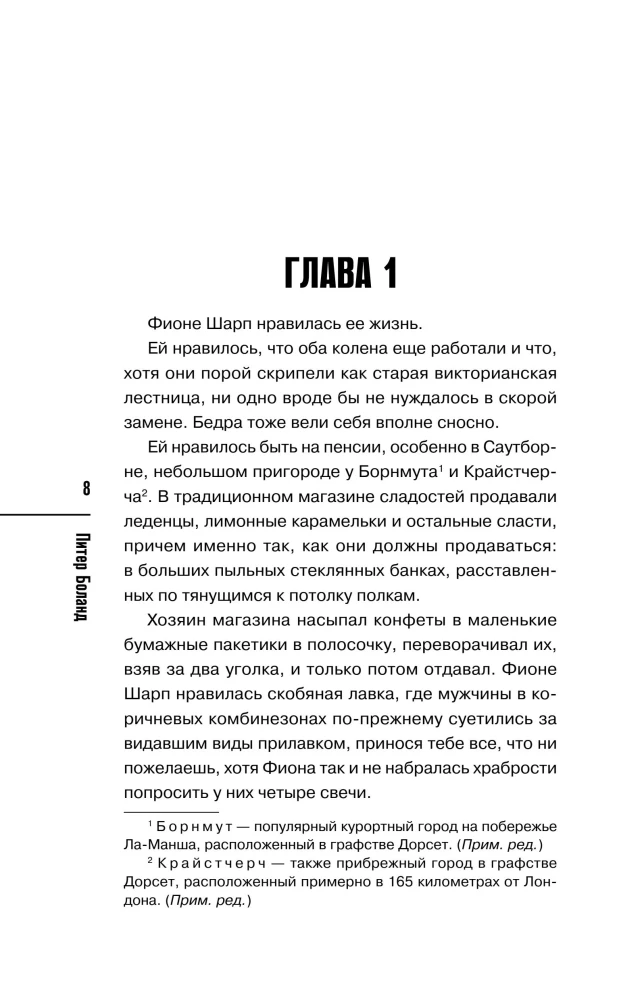 Morderstwa i babeczki, Morderstwa w domkach plażowych, Morderstwa na wystawie psów, Bestialskie morderstwa w Cienistej Wąwozie (zestaw 4 książek z prezentem)