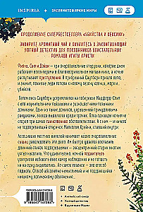 Morderstwa i babeczki, Morderstwa w domkach plażowych, Morderstwa na wystawie psów, Bestialskie morderstwa w Cienistej Wąwozie (zestaw 4 książek z prezentem)