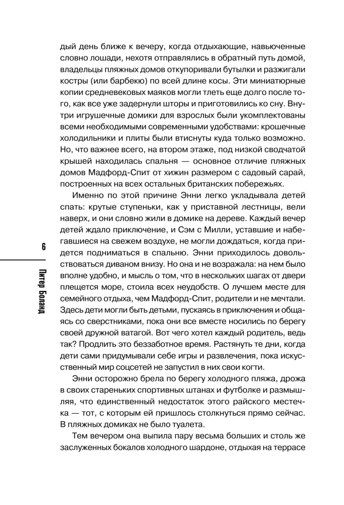 Morderstwa i babeczki, Morderstwa w domkach plażowych, Morderstwa na wystawie psów, Bestialskie morderstwa w Cienistej Wąwozie (zestaw 4 książek z prezentem)