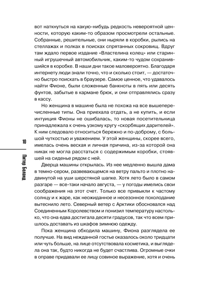 Morderstwa i babeczki, Morderstwa w domkach plażowych, Morderstwa na wystawie psów, Bestialskie morderstwa w Cienistej Wąwozie (zestaw 4 książek z prezentem)