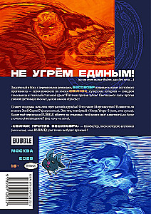 Schwinko gegen Besobor