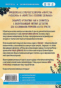 Morderstwa i babeczki, Morderstwa w domkach plażowych, Morderstwa na wystawie psów, Bestialskie morderstwa w Cienistej Wąwozie (zestaw 4 książek z prezentem)